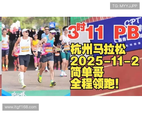 城市马拉松积分榜更新杭州飞盘队以82分稳居第一名